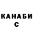 КЕТАМИН VHQ Kakosik Toca