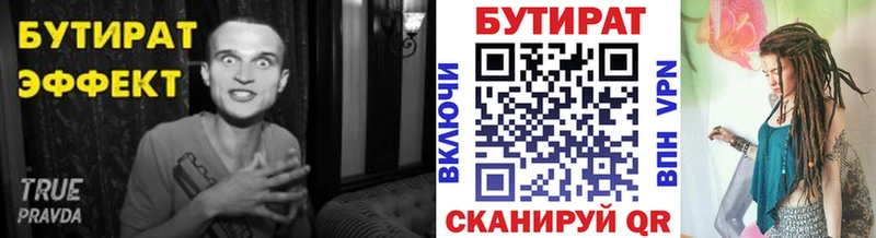 БУТИРАТ оксана  Купить где  Старая Купавна 