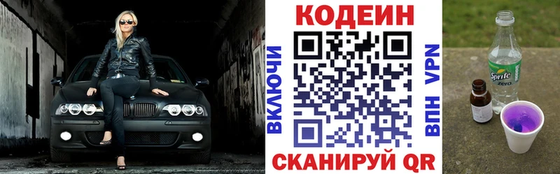 Купить закладки  Старая Купавна  Кодеиновый сироп Lean напиток Lean (лин) 