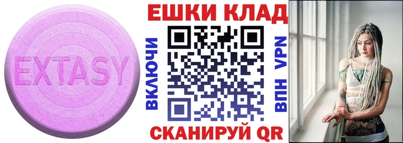 Экстази Cube  Купить  Старая Купавна 