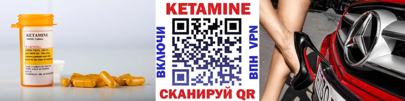 Купить где  Старая Купавна  КЕТАМИН VHQ 